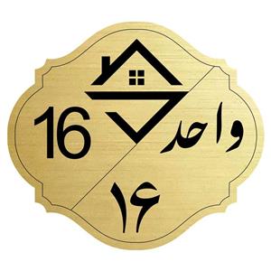 تابلو نشانگر مدل واحد شماره 16