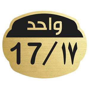 تابلو نشانگر مدل واحد17