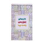 دفتر یادداشت بامبو مدل to do list