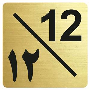 تابلو نشانگر مدل واحد 12