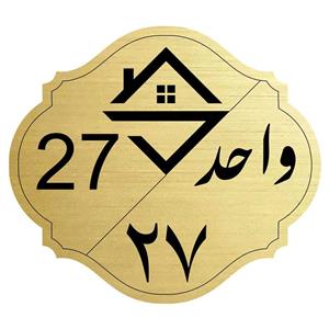 تابلو نشانگر مدل واحد شماره 27