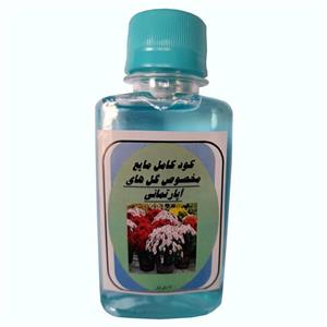 کود کامل مایع مخصوص گل های آپارتمانی مدل A27 حجم 120 میلی لیتر