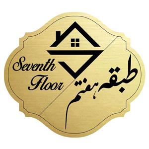 تابلو راهنما مدل طبقه هفت