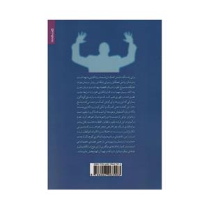 کتاب درمان پویشی بین شخصی کوتاه مدت افسردگی و اضطراب اثر جمعی از نویسدگان نشر روانشناسی و هنر