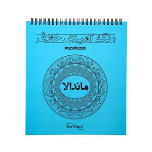 رنگ آمیزی ماندالا مدل ماندالا