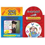 نرم افزار آموزش الفبا و اعداد فارسی نشر کارن به همراه نرم افزار آموزش کودک باهوش نشر کارن