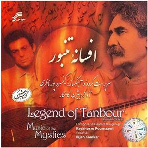 آلبوم موسیقی افسانه تنبور اثر بیژن کامکار