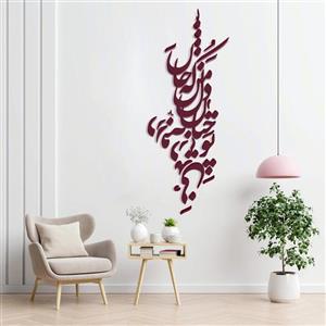 دیوارکوب آرتافرین مدل شعر تو چنان در دل من رفته که جان در بدنی