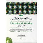 کتاب درسنامه جامع آیلتس Listening  Writing اثر امیر بیتا فخرالسادات انتشارات زبان مهر