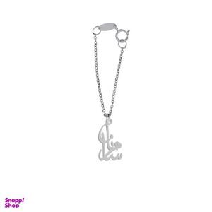 آویز ساعت نقره زنانه ترمه ۱ مدل مرسانا کد ma 807