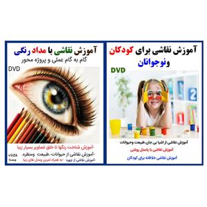 نرم افزار آموزش نقاشی برای کودکان و نوجوانان نشر کاران به همراه نرم افزار آموزش نقاشی با مداد رنگی نشر کاران