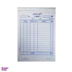 فاکتور مرجوعی کد 153