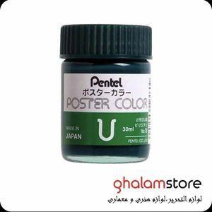 گواش پنتل مدل WPU کد V 18