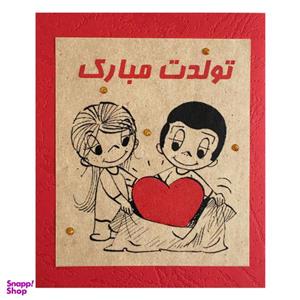 کارت پستال طرح تولد مبارک کد LO.M