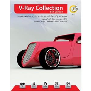 نرم افزار V-ray collection نشر پرنیان