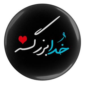 پیکسل طرح خدا بزرگه مدل S2207