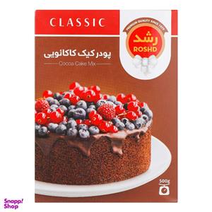 پودر کیک کاکائویی رشد وزن 500 گرم