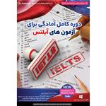 نرم افزار آموزش دوره کامل آمادگی برای آزمون های آیلتس IELTS نشر پدیا سافت