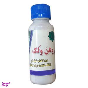 روغن ضد آفتاب برگ گیاهان ولک مدل bishe حجم 100 میلی لیتر