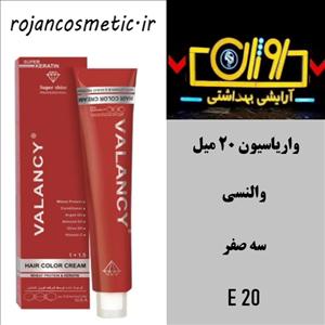 واریاسیون والانسی مدل E20 شماره 0.00 حجم 20 میلی لیتر رنگ سفید