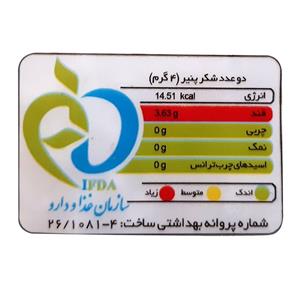 شکر پنیر بهار نارنج دست گزار - 400 گرم