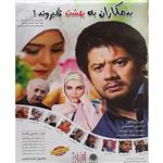 فیلم سینمایی بدهکاران به بهشت نمیروند اثر بهمن گودرزی