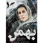 فیلم سینمایی بهمن اثر مرتضی فرشباف