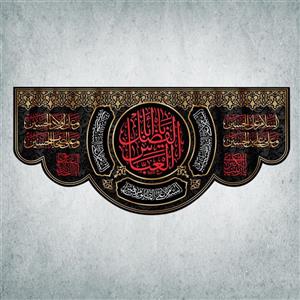 پرچم مدل محرم کد M-44-150