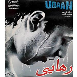 فیلم سینمایی رهایی اثر رونیت روی