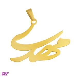 آویز گردنبند طلا 18 عیار زنانه جواهری میکا طرح مهدی کد 0110063 Mika Jewellery 0110063 18K Gold Mehdi Pendant