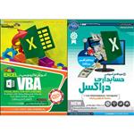 نرم افزار آموزش حسابداری در اکسل نشر پدیده به همراه نرم افزار آموزش ماکرونویسی در EXCEL نشر پدیا سافت