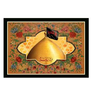 پرچم طرح سلام مدل n24