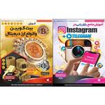 نرم افزار آموزش جامع بازاریابی در Instagram + Telegram نشر پدیا سافت به همراه نرم افزار آموزش بیت کویین و انواع ارز دیجیتال نشر پدیا سافت