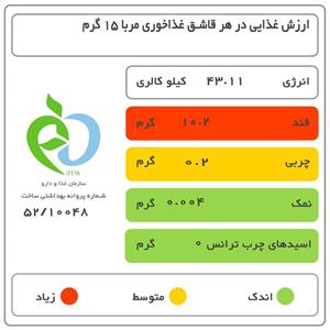 مربا توت فرنگی سحر - 800 گرم
