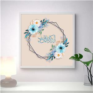 تابلو مدل  مذهبی یاد خدا الا بذکر الله تطمئن القلوب کد 615