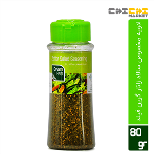 چاشنی سالاد گرین فیلد -  35 گرم
