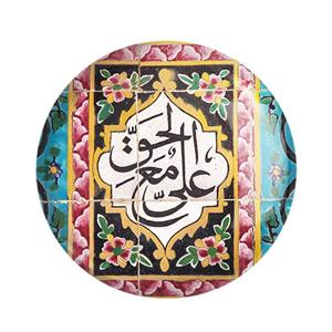 مگنت خندالو طرح عید غدیر کد 6172 