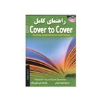 کتاب Cover to Cover 1 اثر  Richard R. Day نشر Oxford