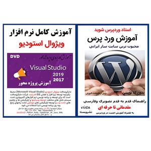 نرم افزار آموزش وردپرس نشر کاران به همراه نرم افزار آموزش کامل ویژوال استودیو نشر کاران