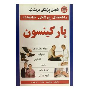 کتاب راهنمای پزشکی خانواده پارکینسون اثر پرفسور جان ام اس پیرس انتشارات سپهر اندیشه