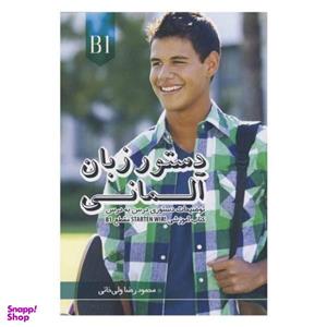 کتاب دستور زبان آلمانی STARTEN WIR B1 اثر محمود رضا ولی خانی انتشارات زبان مهر