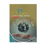 کتاب قاعده 10 برابر اثر گرانت کاردون انتشارات آدینه