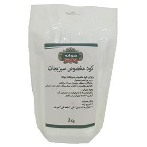 کود مخصوص سبزیجات جوانه مدل R2 وزن 1 کیلوگرم
