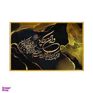 تابلو مدل وان یکاد کد 0014