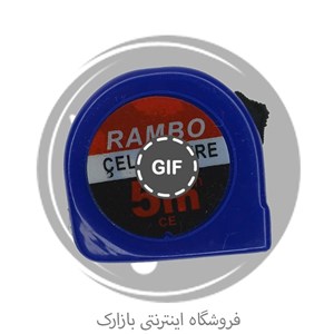متر 5 متری رامبو مدل CE
