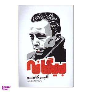 کتاب بیگانه اثر آلبر کامو نشر آزرمیدخت