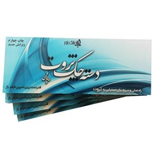 بازی آموزشی دسته چک ثروت مدل بازی فراوانی بسته 4 عددی