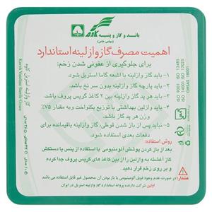 گاز استریل کاوه مدل Vaseline kaveh Vaseline Sterile Gauze