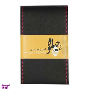روکش  فرمان جلوه مدل sam3500