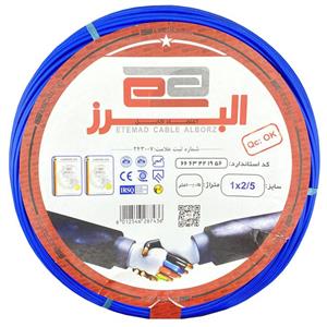 سیم برق افشان 1 در 2.5 اعتماد کابل البرز مدل ETM125BL